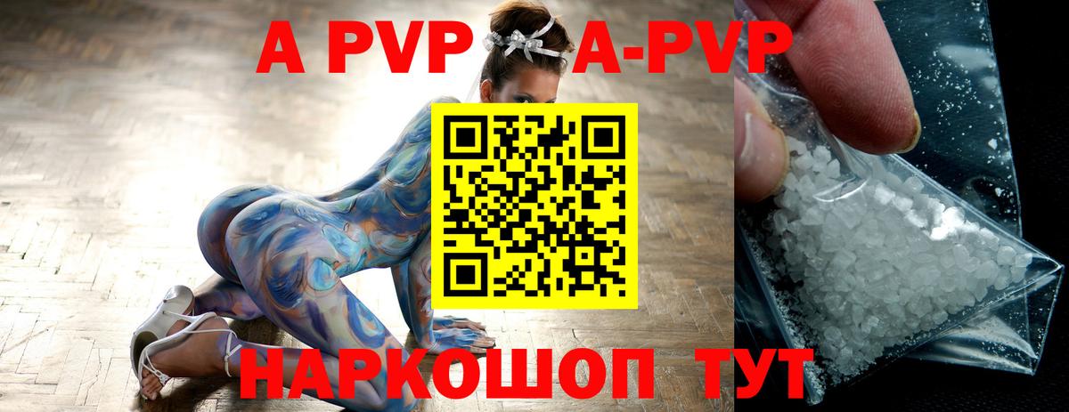 A PVP кристаллы Саров