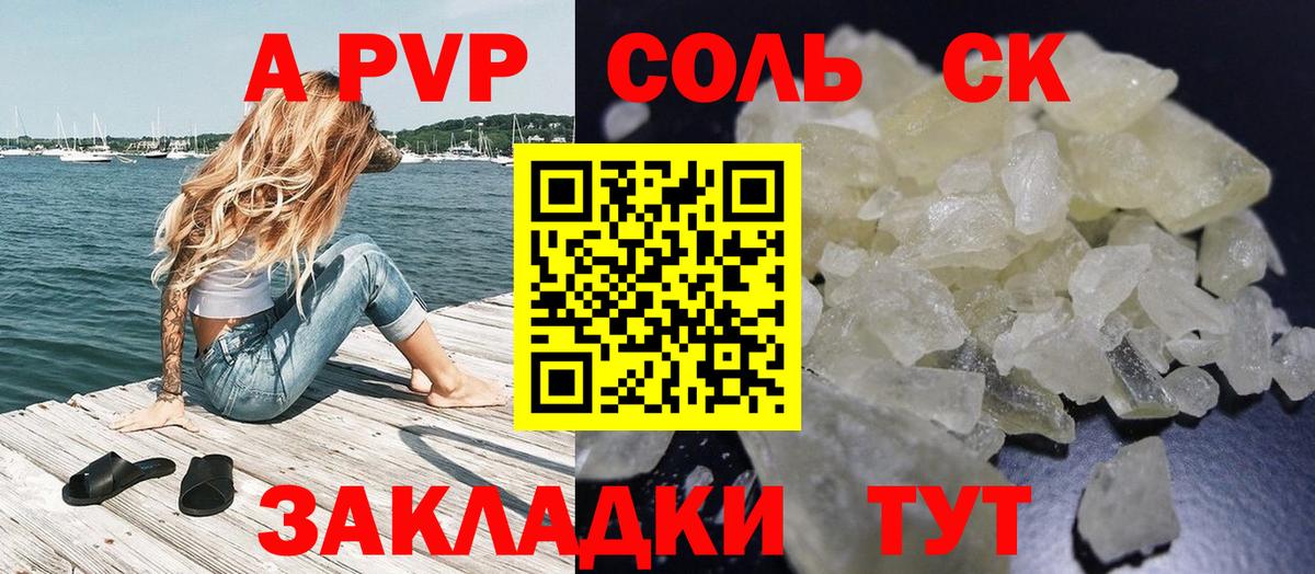 Alpha PVP крисы CK  Alfa_PVP крисы CK  Вход с VPN  APVP VHQ  Саров 