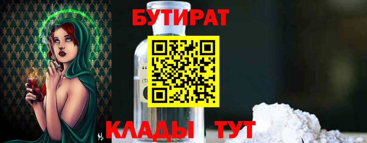 Саров  БУТИРАТ оксана  Вход с VPN 