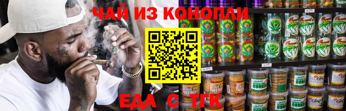 Печенье с ТГК конопля  Вход с VPN  Саров 
