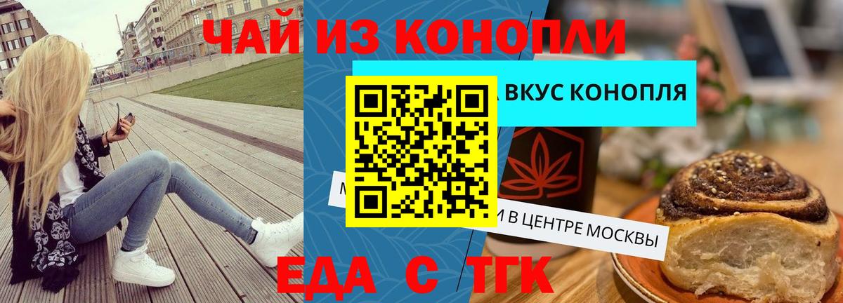 Cannafood конопля Саров