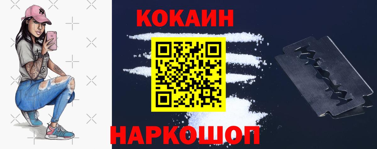 дарнет шоп  Вход с VPN  COCAIN 97%  Cocaine  Саров  КОКАИН 99% 
