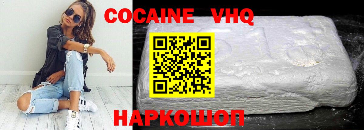 Cocaine VHQ Саров
