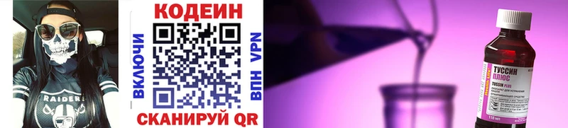 Кодеиновый сироп Lean напиток Lean (лин)  Саров 