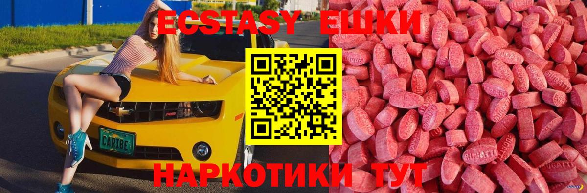 Саров  ЭКСТАЗИ  Вход с VPN  Ecstasy 300 mg  ЭКСТАЗИ 99% 