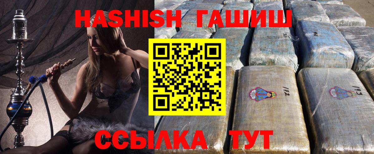 закладка  ГАШИШ Изолятор  Гашиш Premium  Вход с VPN  Саров 
