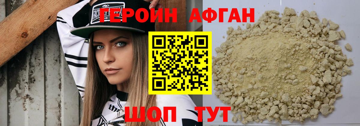 Героин герыч  Вход с VPN  ГЕРОИН  Саров 