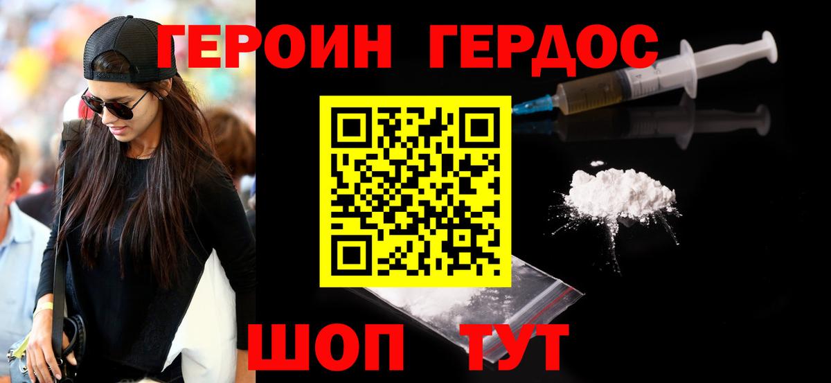 ГЕРОИН гречка Саров