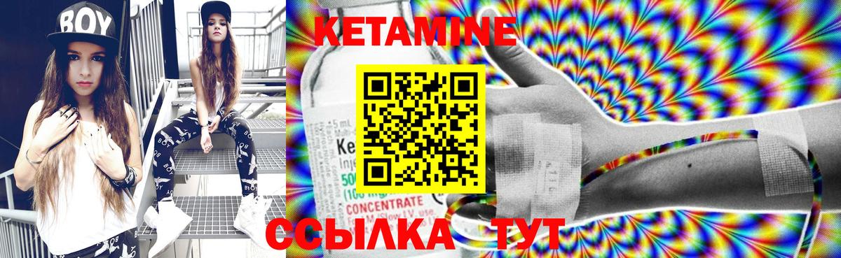 КЕТАМИН VHQ  Кетамин VHQ  Вход с VPN  Саров 