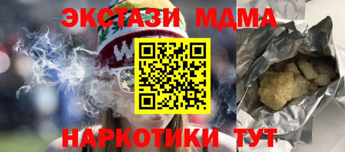 MDMA кристаллы Саров