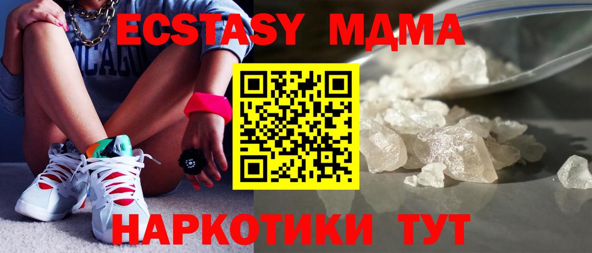 MDMA VHQ  МДМА молли  Вход с VPN  Саров 