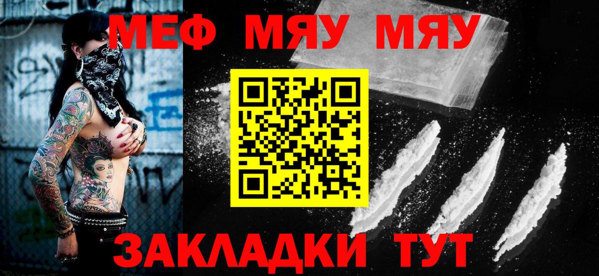 Мефедрон Саров