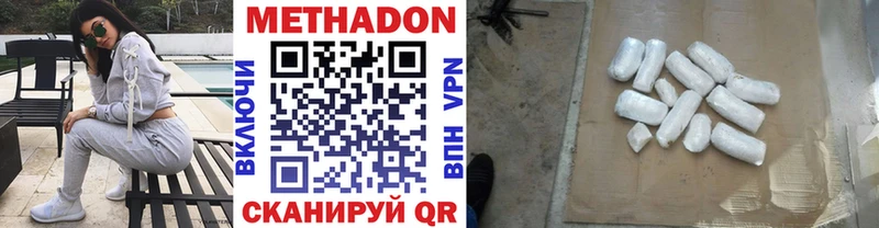 Метадон кристалл  Саров 