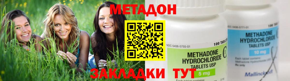 Саров  Метадон мёд  Метадон мёд  блэк спрут как войти  Вход с VPN 
