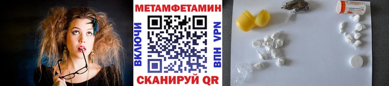 Метамфетамин мет закладки Саров