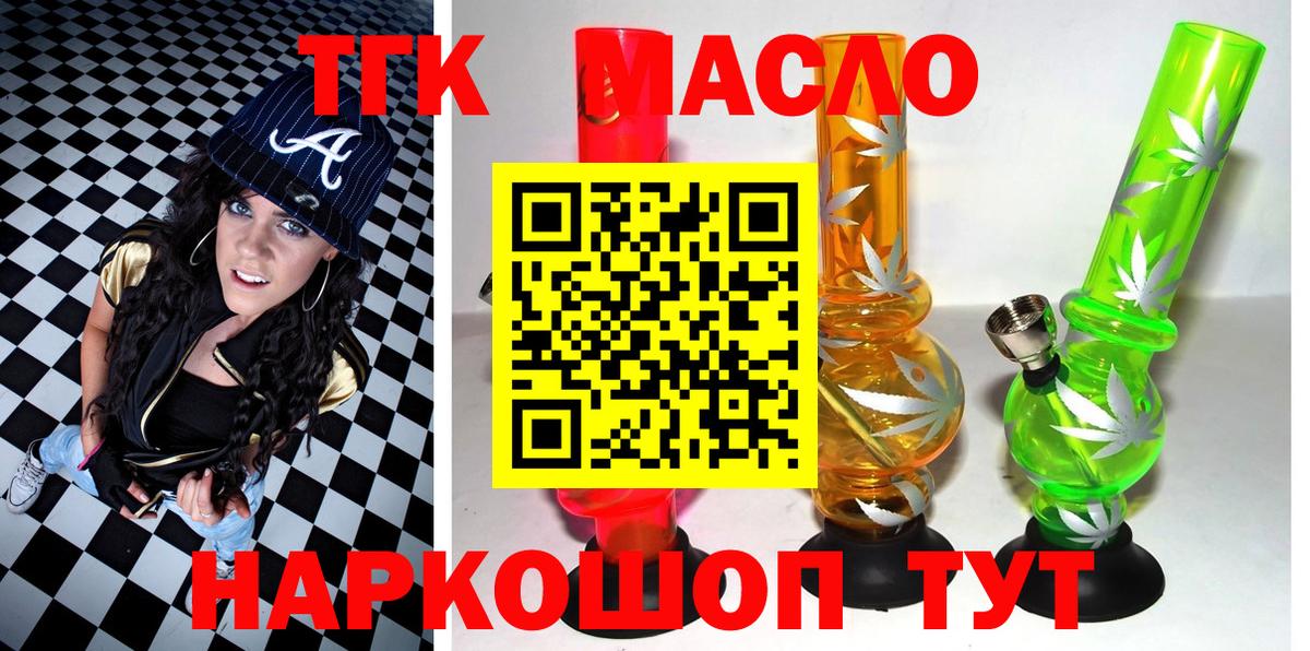 ТГК вейп с тгк  Дистиллят ТГК вейп с тгк  Саров  дарнет шоп  Вход с VPN 