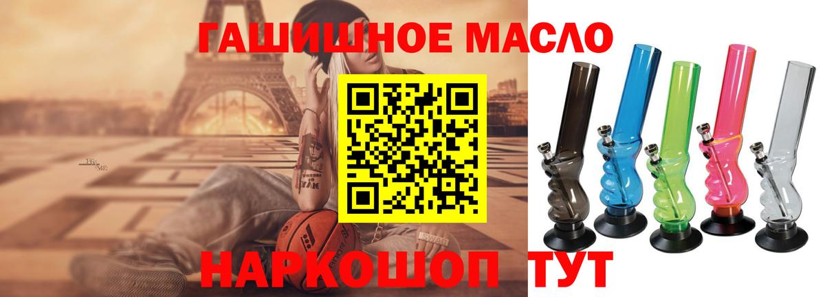 ТГК THC oil Саров