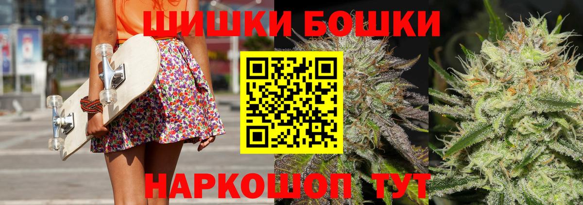 Бошки марихуана AK-47 Саров